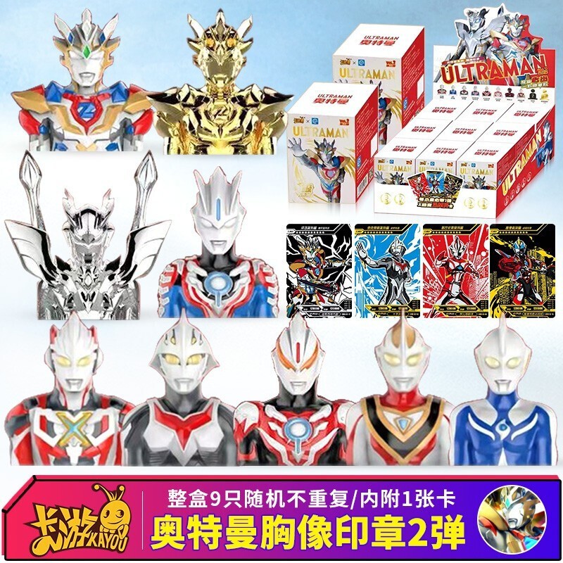 卡游(kayou)奥特曼卡片英雄纹章盲盒胸像印章第二弹稀有手办玩具男孩