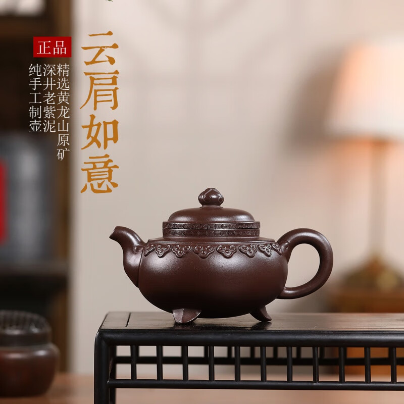 鑫祥势宸云肩如意深井老紫泥宜兴王小峰名家全纯手工紫砂壶家用泡茶壶
