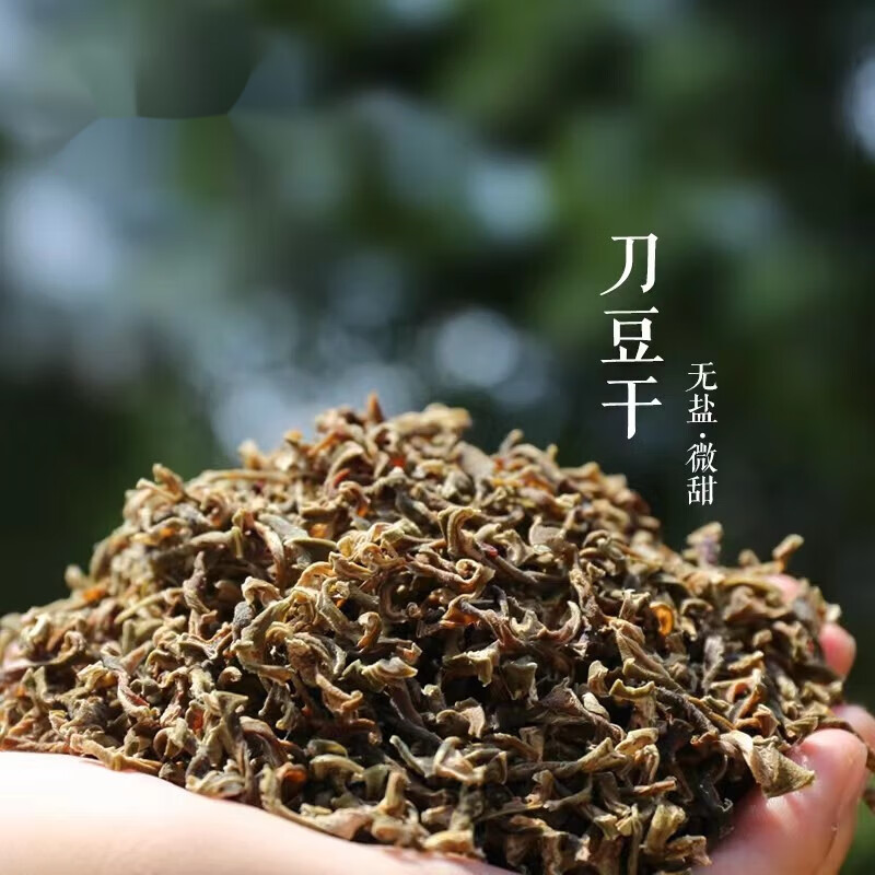 千畅安新货刀豆干货菜类日晒脱水蔬菜干农家自制湖南特产250g/份