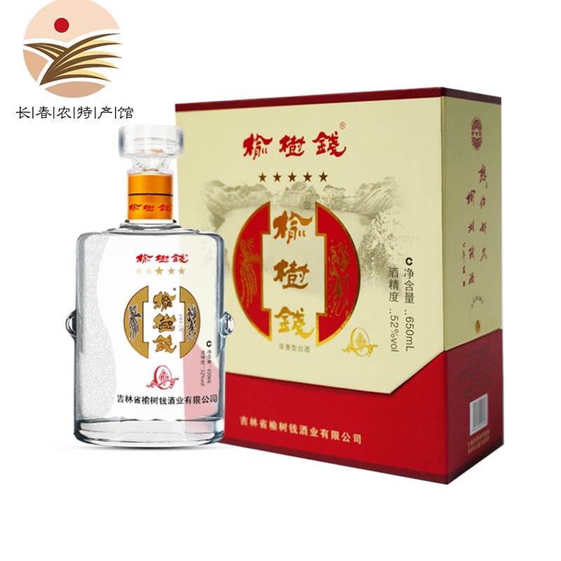 榆树钱老五星52度东北高粱小麦粮食白酒吉林名酒婚宴请聚会送礼浓香型 52度 650mL 1瓶