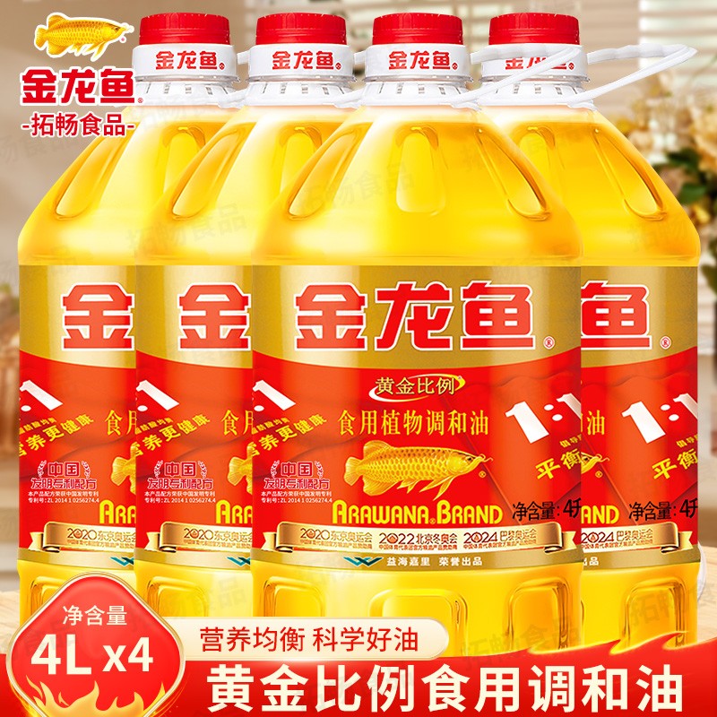 金龙鱼调和油4l桶装黄金比例1:1:1食用油调和油植物油食用油家庭用油