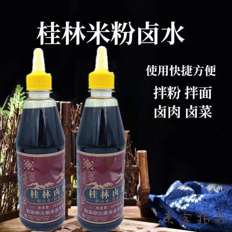 维霆新货6包 李大姐桂林米粉卤水汁 卤粉卤肉汤料卤菜 熬制 2瓶425ml【浓香型】