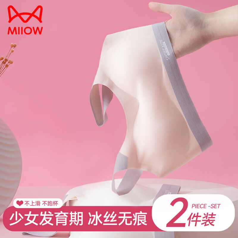 ���ڲ�����è�� MiiOW��ͯ����Ůͯ���ķ�����9-12��������Ů����ѧ����˿�޺��ഺ���� ��ֵ����װ-����ɫ+��ɫ�� XL ���ʺ�100-120�