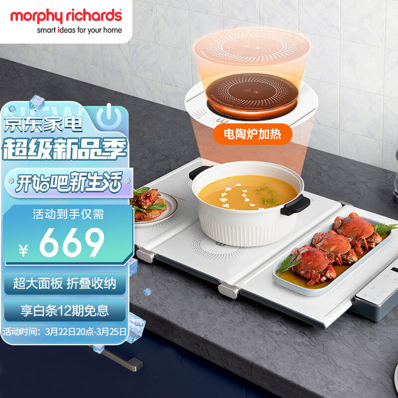 摩飞电器（Morphyrichards）折叠暖菜板多功能烹饪加热菜板家用桌面暖菜垫方形餐桌饭菜保温板MR8301高性价比高么？
