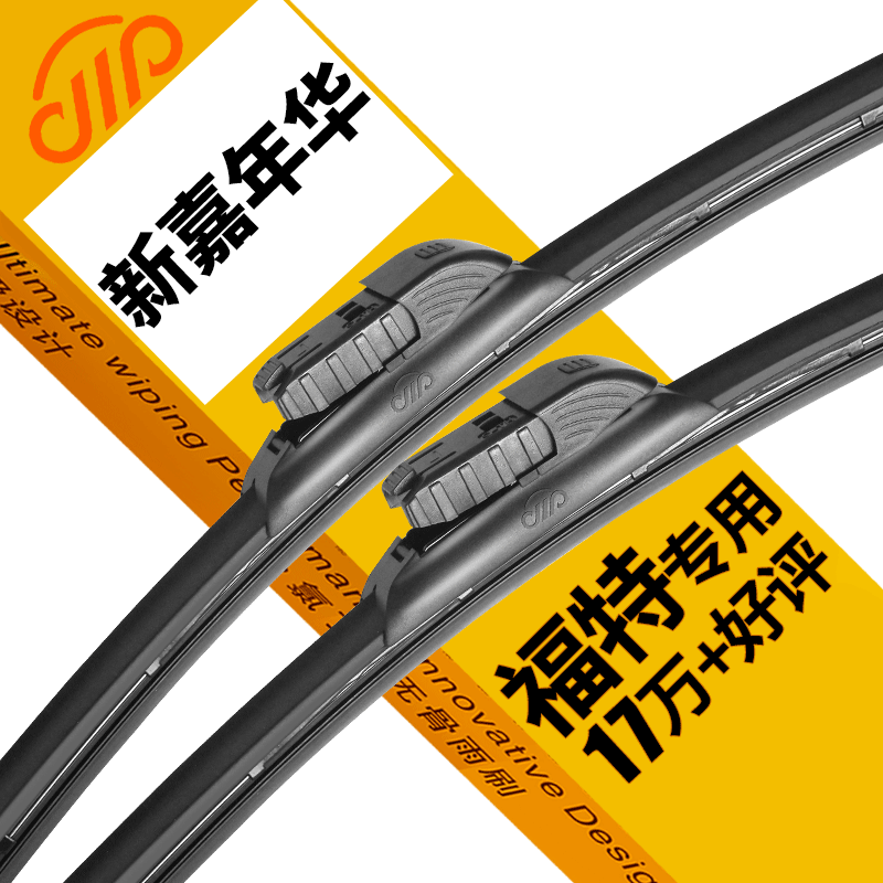 卡卡买:金钻福特雨刮器/雨刷器走势,多款品牌选择