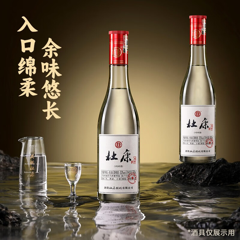 杜康【官方】3号样酒浓香型白酒2瓶装52度纯粮食酒口粮酒节日送礼 52度 500mL 6瓶 整箱礼盒