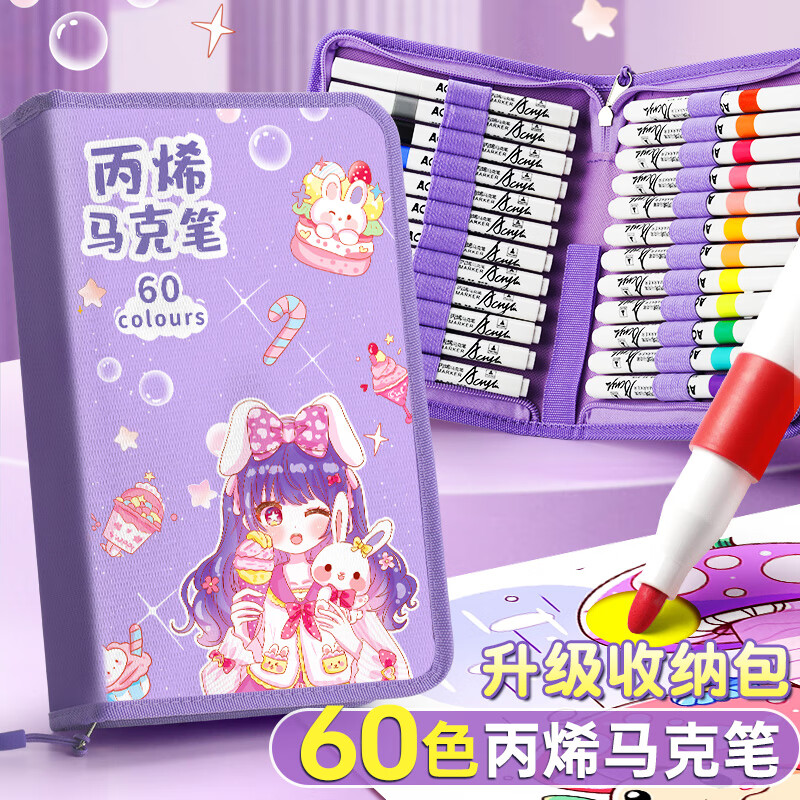 晨光丙烯马克笔美术专用不透色可叠色学生画笔儿童无毒可水洗水彩 ⭐选色方便⭐不怕摔坏⭐可装书包⭐ 48色小女孩+4本女孩图画本