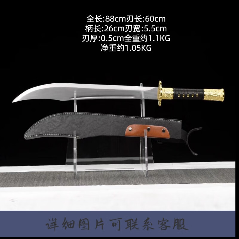 木兰旅龙湶市高猛钢一体大刀牛尾刀武术防身中款刀剑合法朴刀未开刃