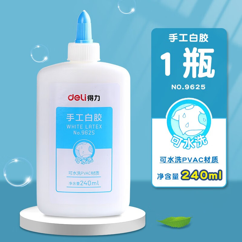 得力(deli)得力手工白胶学生做手工专用白乳胶儿童diy手工制作幼儿园