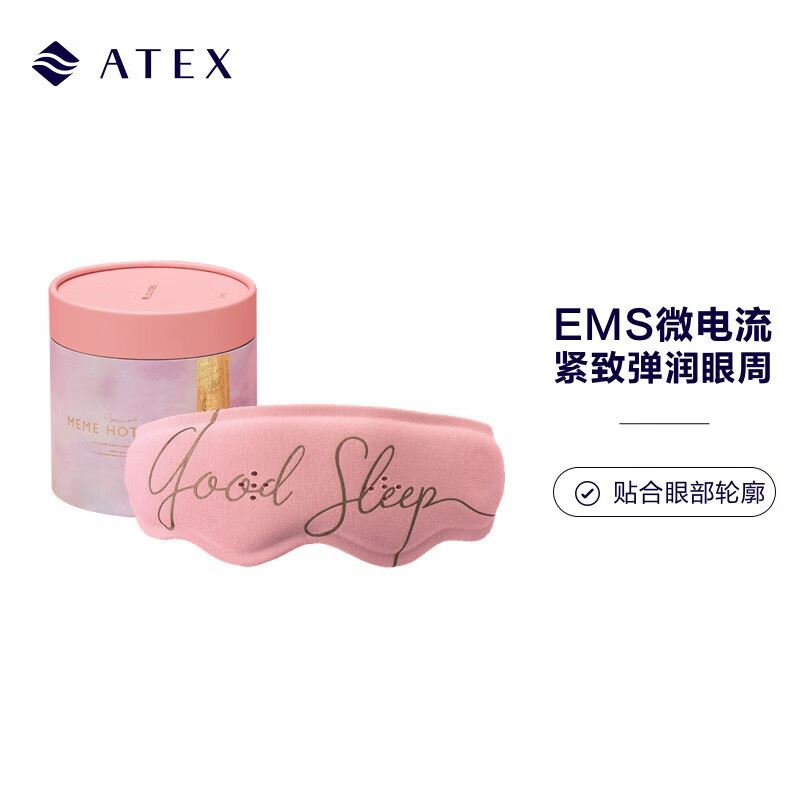ATEX眼部按摩仪护眼仪EMS脉冲技术缓解眼疲劳节日生日礼物 日本进口Lourdes眼罩送女友 【爆款TOP-粉】EMS脉冲+温感热敷+便携袋