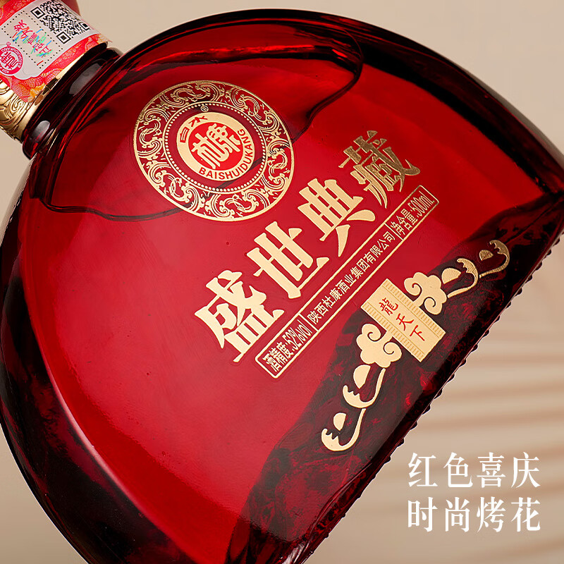 白水杜康（BAISHUIDUKANG）盛世典藏 龍天下 送礼白酒礼盒浓香型龙年限定宴请收藏 52度 500mL 2瓶 红色手提礼盒