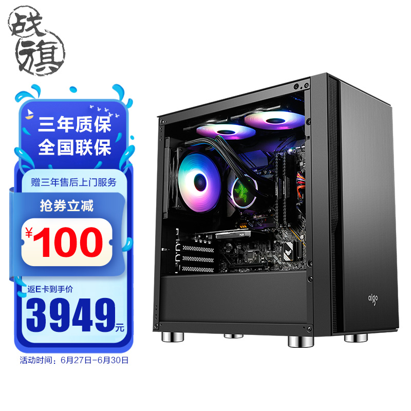 战旗 D545 i5 12490F/T400/16G DDR4/256G+2T台式组装电脑设计师3D渲染建模图形工作站UPC