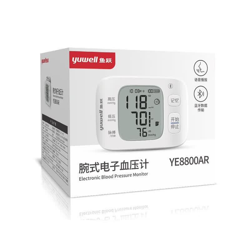鱼跃（yuwell）手腕式电子血压计血压仪家用智能便携医用高精准血压测量仪器送礼 【医用高准度】语音播报免脱衣+可充电蓝牙款