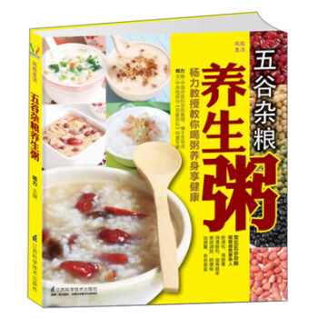 凤凰生活:五谷杂粮养生粥 杨力 著【正版书】