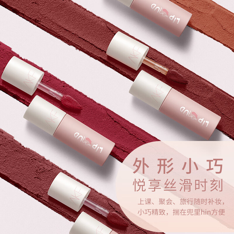 AKF唇泥丝绒哑光口红雾面唇釉不易沾杯日常温柔裸色系女友生日礼物 M07海盐太妃糖+01肉桂赤茶