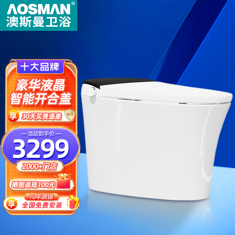 智能坐便器怎么查询历史价格|智能坐便器价格比较