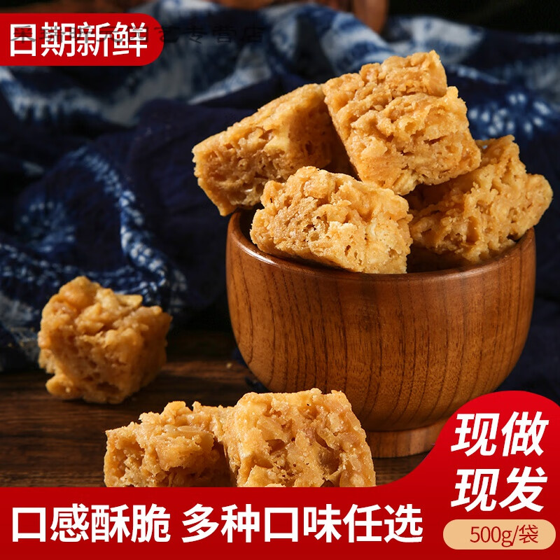 速缘乐江西特产乐平东门涌山沙琪玛纯手工传统老式糕点小吃 蛋香味