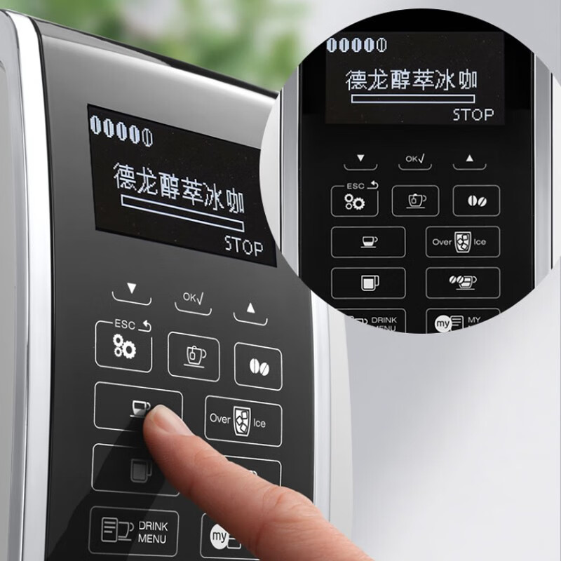 德龙（Delonghi）咖啡机【政府补贴】醇享系列全自动咖啡机意式美式低温萃取D5W 1号会员店