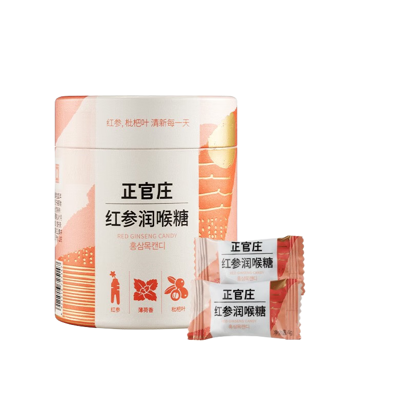正官莊紅參潤(rùn)喉糖 紅參枇杷葉 草本成分 獨(dú)立包裝 60g(4g*15顆)