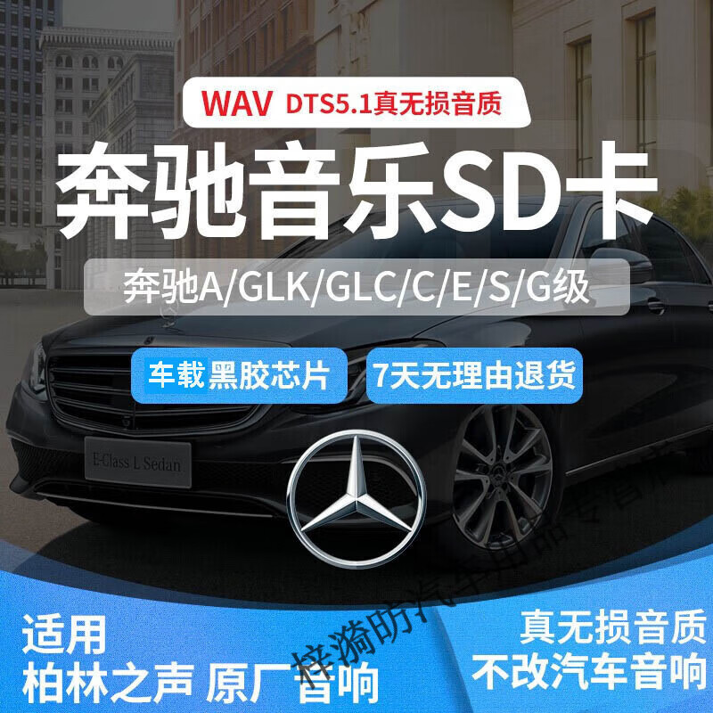 迪伯顿(diborton)汽车载音乐sd卡带歌曲无损高品质特调抖音发烧老歌