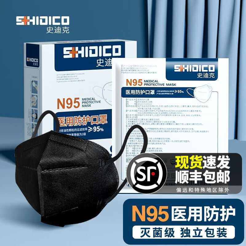 史迪克N95口罩:高品质防护,经济实惠