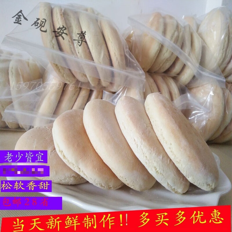 维霆江西手工卫生饼农家老面饼发饼法饼老人小孩早餐糕点宜春特产 2斤