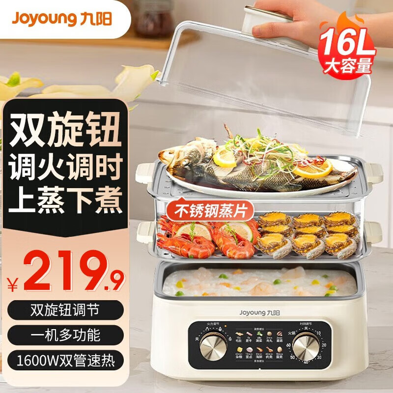 九阳（Joyoung）电蒸锅不锈钢16L大容量电火锅蒸锅家用多功能锅不粘锅蒸煮一体电锅电煮锅 GZ516