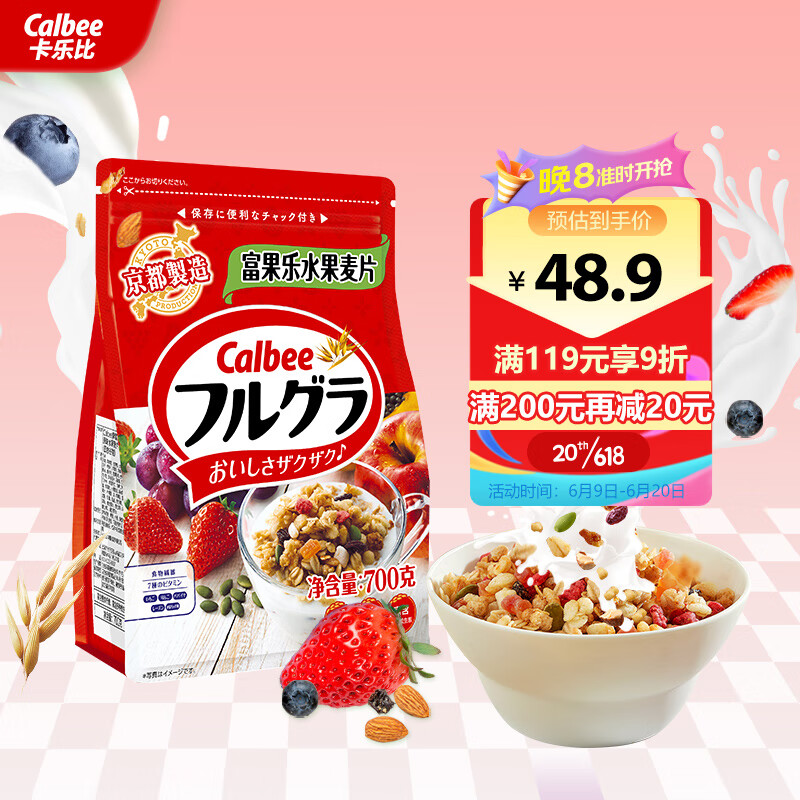 卡乐比 早餐水果燕麦片 原味700克 日本进口食品 方便代餐 即食零食高性价比高么？