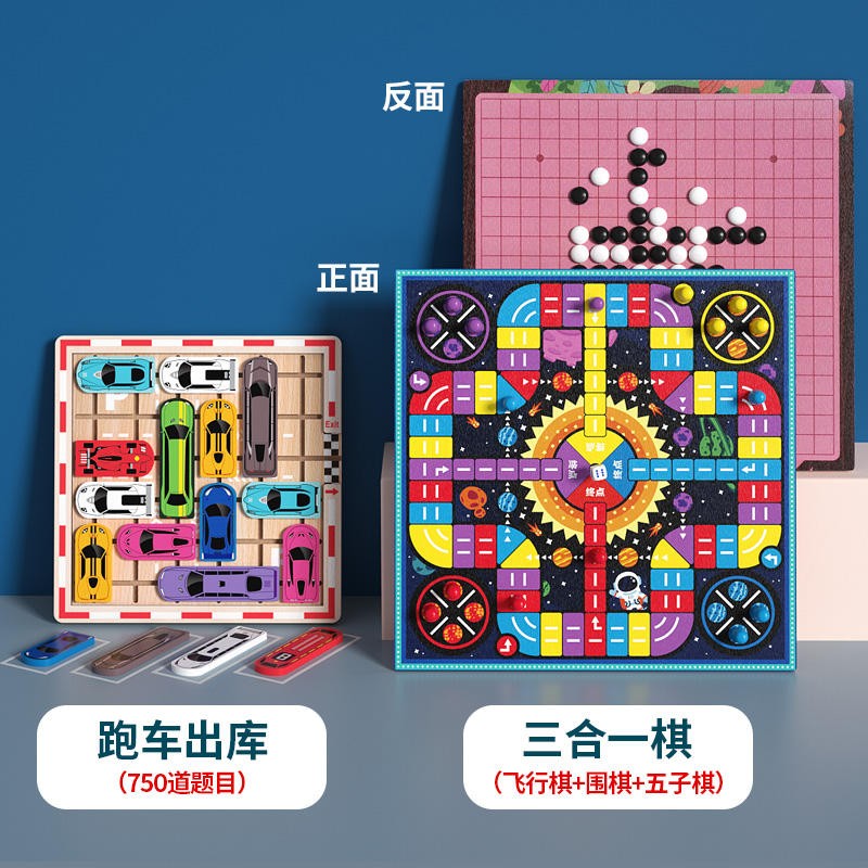 福孩儿移车出库汽车华容道儿童益智玩具专注力训练桌游男孩女孩生日