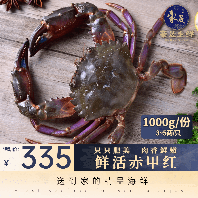 赤甲红蟹石甲红鲜活2斤铁蟹花盖蟹紫盖石头蟹新鲜大连海鲜水产