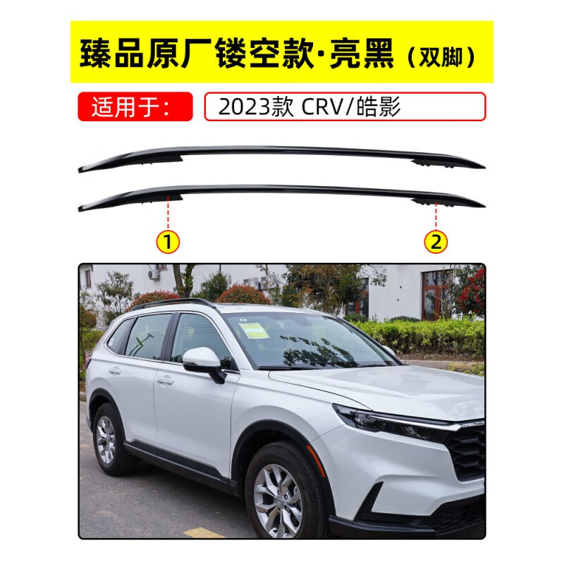 车卡汇适用于东风17-23款本田crv行李架厂2023款皓影车顶行李架 23款