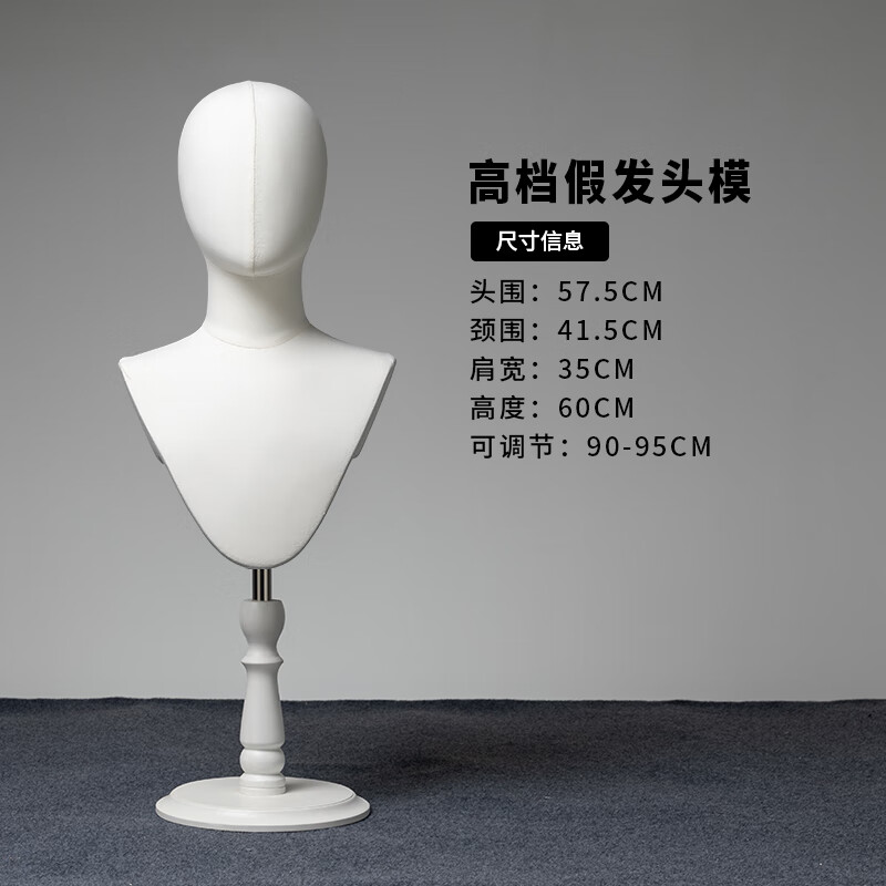 cos漫展假發(fā)陳列模型展示架毛娘帽子項(xiàng)鏈啞白放置假人頭模特道具 麻布男/白色木底座