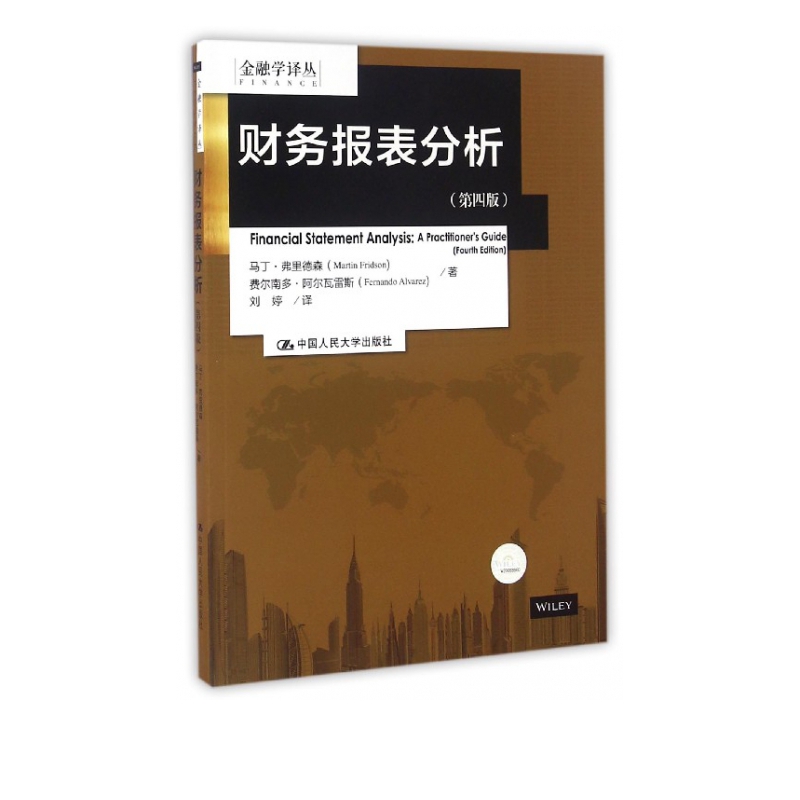 财务报表分析(第4版)/金融学译丛