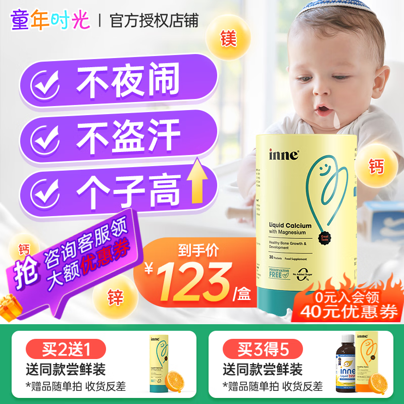 京东查询婴幼儿维生素矿物质历史价格|婴幼儿维生素矿物质价格比较