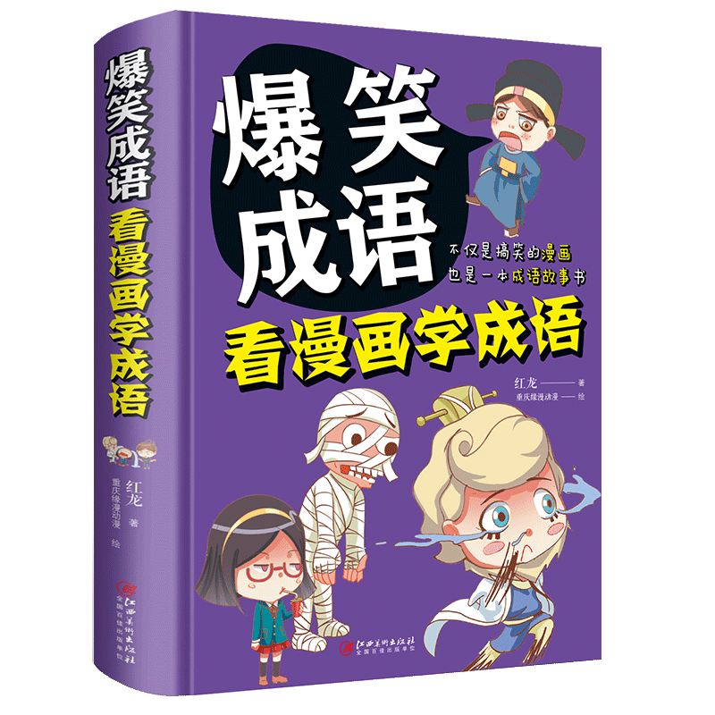 金铁图书：最全动漫卡通商品价格历史走势分析与评测