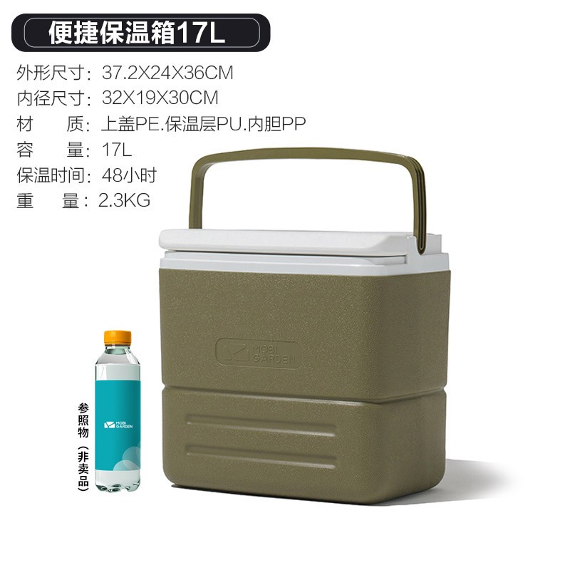 牧高笛（MOBIGARDEN） 戶外便攜保溫箱車載大容量食品保冷保鮮箱冰桶手提冷藏箱野餐箱 極冰橄欖綠17L-NX20671027