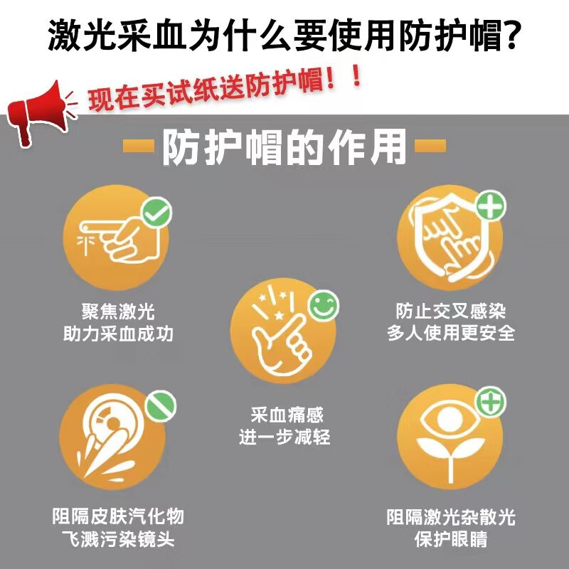柯诺激光血糖仪家用医用免扎针微创微痛精准智血糖仪测血糖一体机 2.白色激光血糖仪配100试纸+防护帽