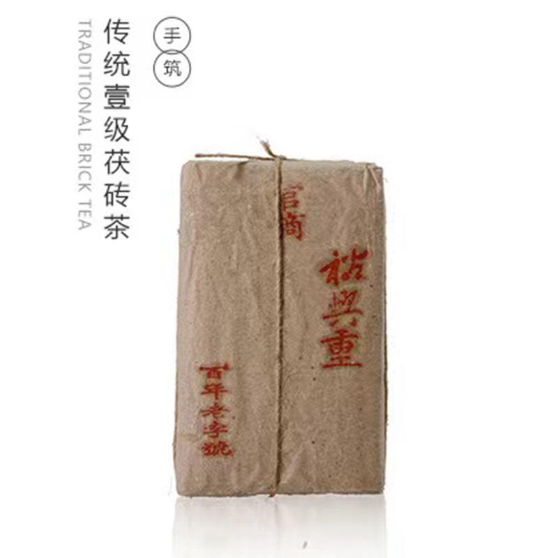 裕兴重红官商 收藏级非遗高品 黑茶 手筑金花茯砖茶叶陕西特产老茶