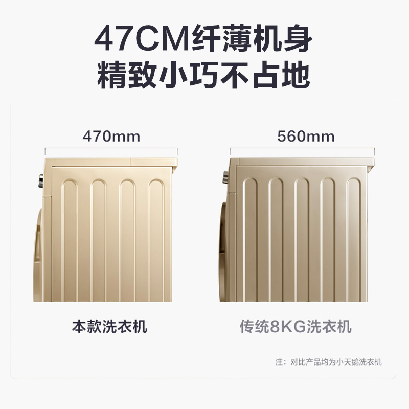 小天鹅纯净系列8公斤变频TG100V86WMDY5和TG100EM01G-Y50C这两款有什么区别？