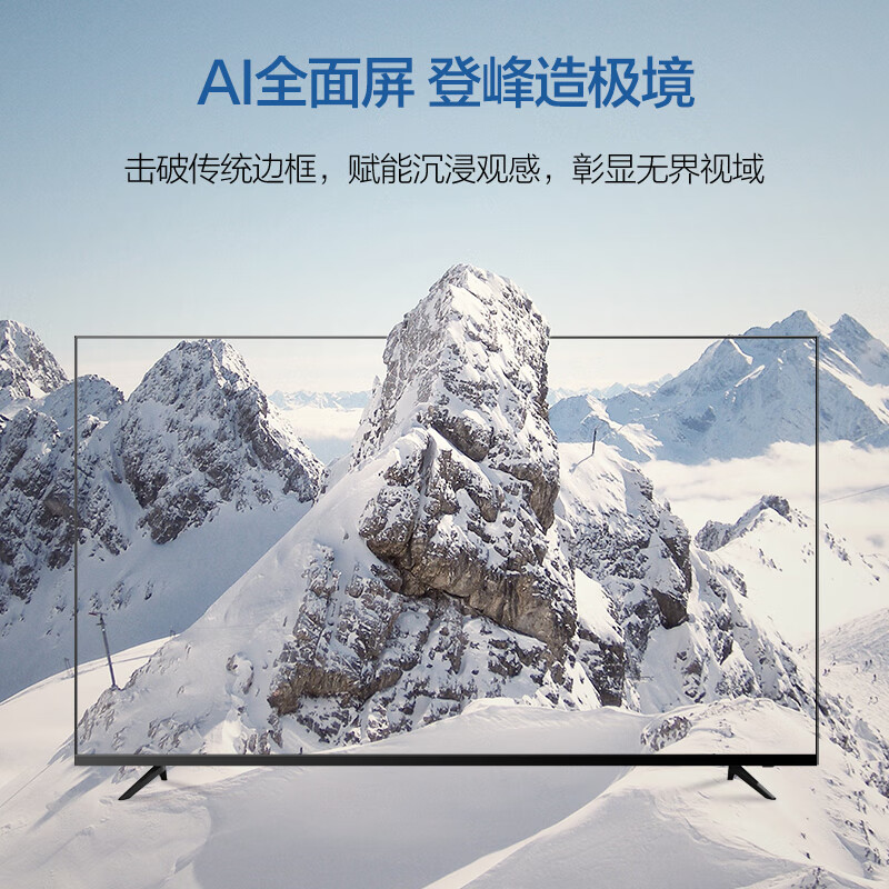海尔（Haier）55V31  55英寸超薄全面屏 4K超高清 人工智能 语音遥控 液晶平板教育电视1+16G 以旧换新