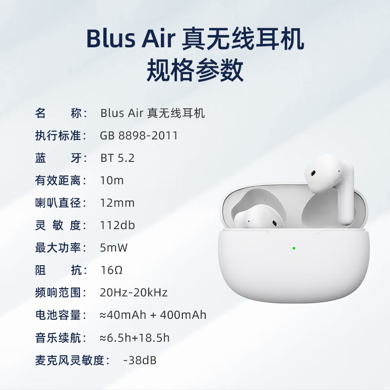 魅族魅蓝Blus Air 真无线蓝牙耳机半入耳式音乐耳机通话降噪游戏低延迟耳麦通用小米苹果华为手机白色