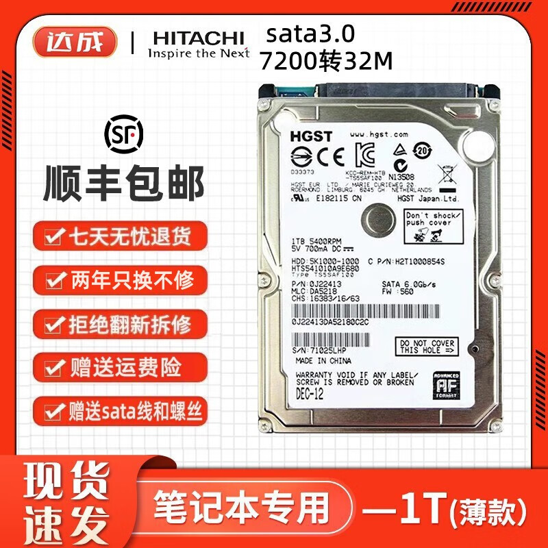 日立1t机械硬盘7200（日立1t机械硬盘运行声音大） 日立1t机器
硬盘7200（日立1t机器
硬盘运行声音大）「为什么日立硬盘都是比较响的」 行业资讯