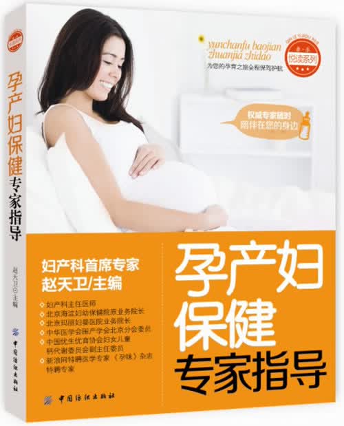 孕产妇专家指导 健身与 书籍