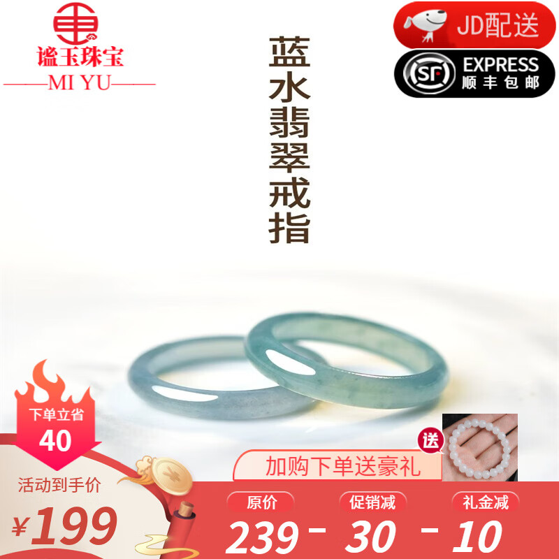 翡翠戒指历史价格查找|翡翠戒指价格走势