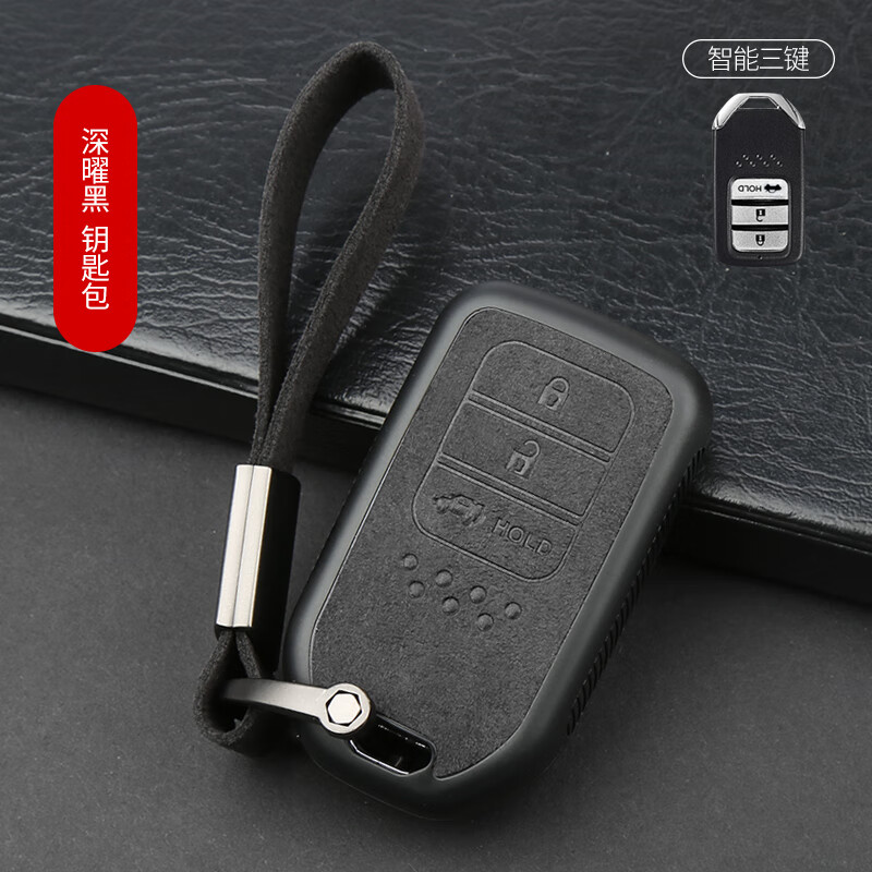 适用于东风本田inspire英诗派锐混动专用智能钥匙包遥控器套2019新款