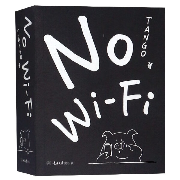 No Wi-Fi