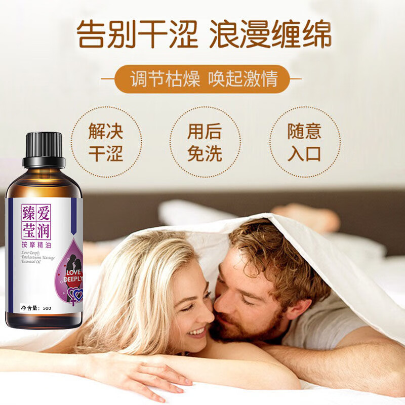 佰芳源玫瑰精油按摩spa全身私处通用刮痧经络免洗情侣趣味情调面部推拿 臻爱精油【 为爱献礼】