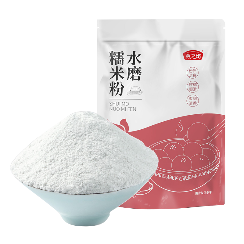 燕之坊 水磨糯米粉500g（烘焙原料 粗粮杂粮粉 制作汤圆糍粑雪媚娘青团原料 ）