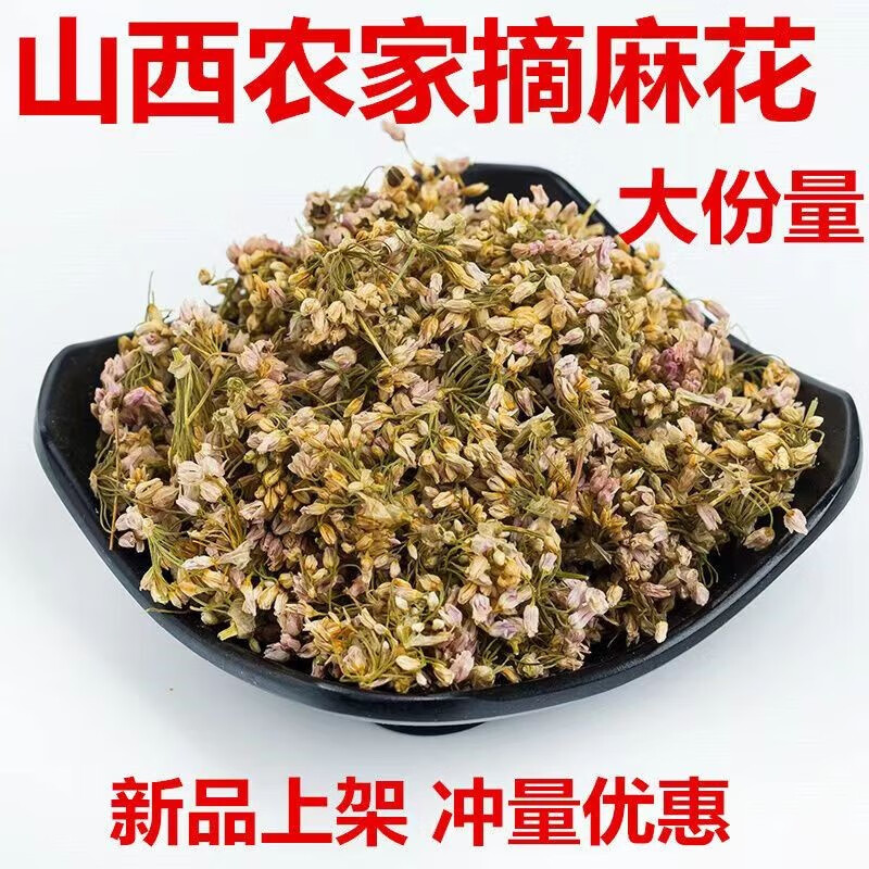 维霆山西摘麻花野生摘麻麻花 100g乍麻麻花调料 大份量 100g