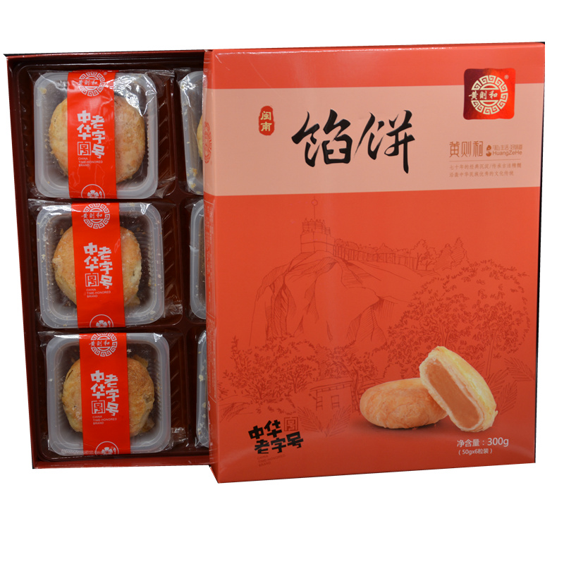 黄则和中华老字号厦门特产传统手工馅饼早餐零食糕点